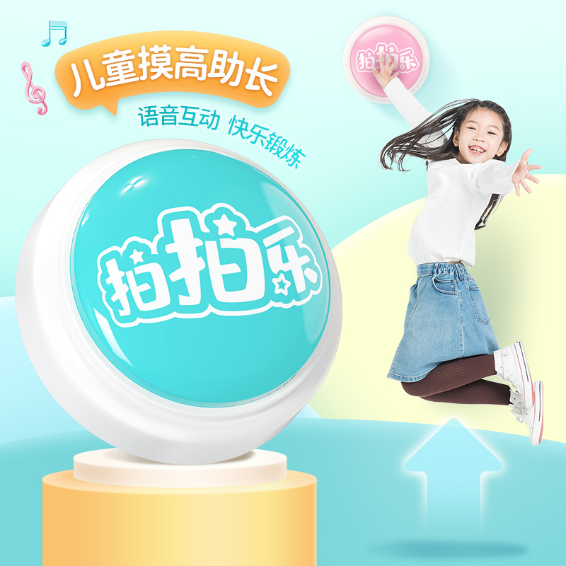 Children's toy voice increases touch high jump artifact children's sports promote height jump high jump beat equipment training