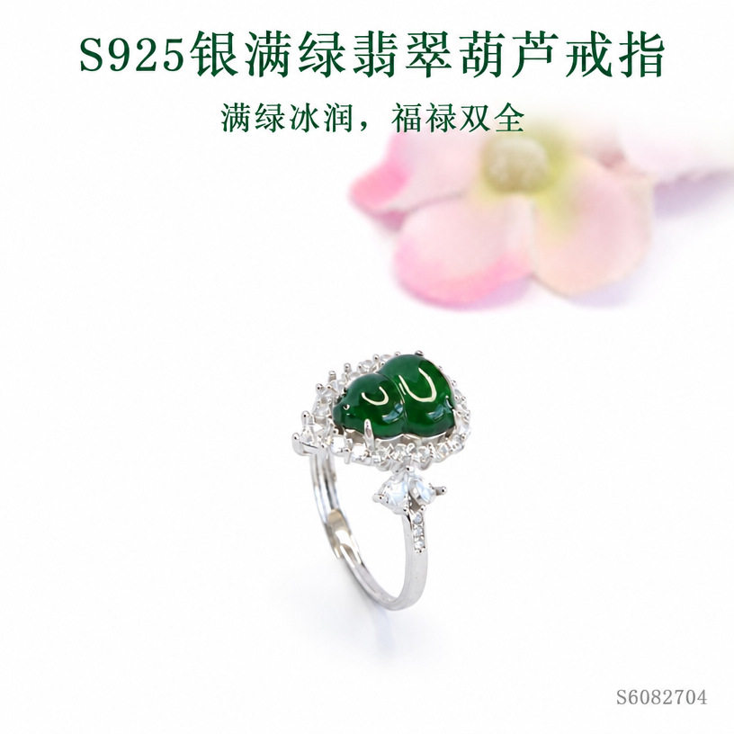 Guan Yu S925 silver inlaid with natural A grade jade ring gourd women's ring full of green jade jewelry S6082704