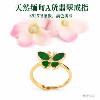 Guan yu s925 silver inlaid with natural a grade burmese jade ring butterfly ring jade jewelry s6090103