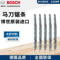 German Bosch Swiss imported saber saw S1531L Wood quick cutting reciprocating saw blade 240 * 5mm