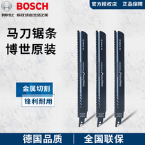  Imported German Bosch S1136CHF metal machete saw special material reciprocating saw blade