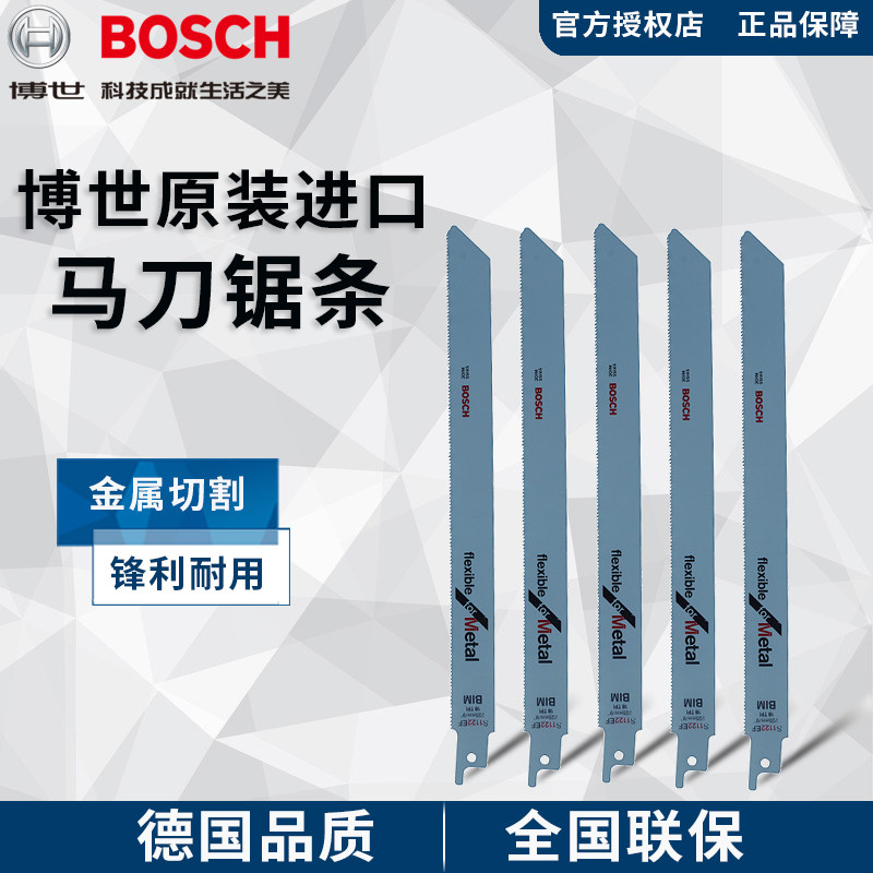 German Bosch Bosch S1122EF saber saw blade professional cutting metal reciprocating saw blade