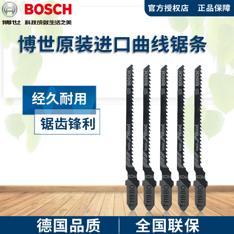 German Bosch T119BO cork economical fiberboard cutting jig saw blade reciprocating saw blade