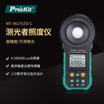 Pro`skit Baogong MT-4617LED-C LED lamp illuminance meter photometer light measurement light source meter