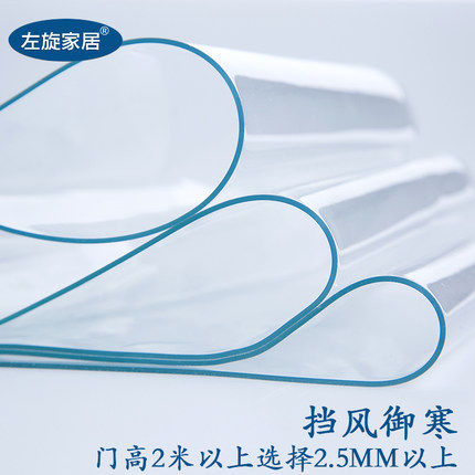 Door Curtain Air Conditioning Plastic Pvc Soft Door Curtain Kitchen Wind-Stop Summer Mosquito-Proof Bedroom Home Leather Blinds Transparent Partition Window