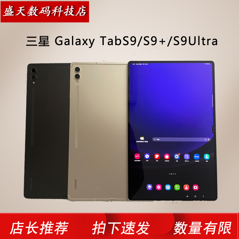 Samsung Sm-X710N Galaxytab S9/S9+/S9Ultra 2-in-1 Tablet