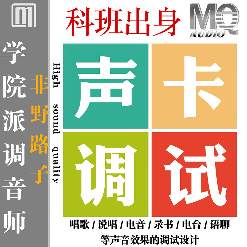 rme sound card debug professional customized fine tune effect inside external Ekenixi black lion midi singing live frame