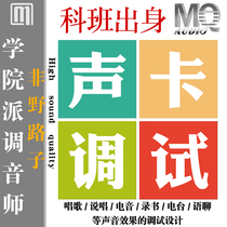 rme sound card debug professional customized fine tune effect inside external Ekenixi black lion midi singing live frame