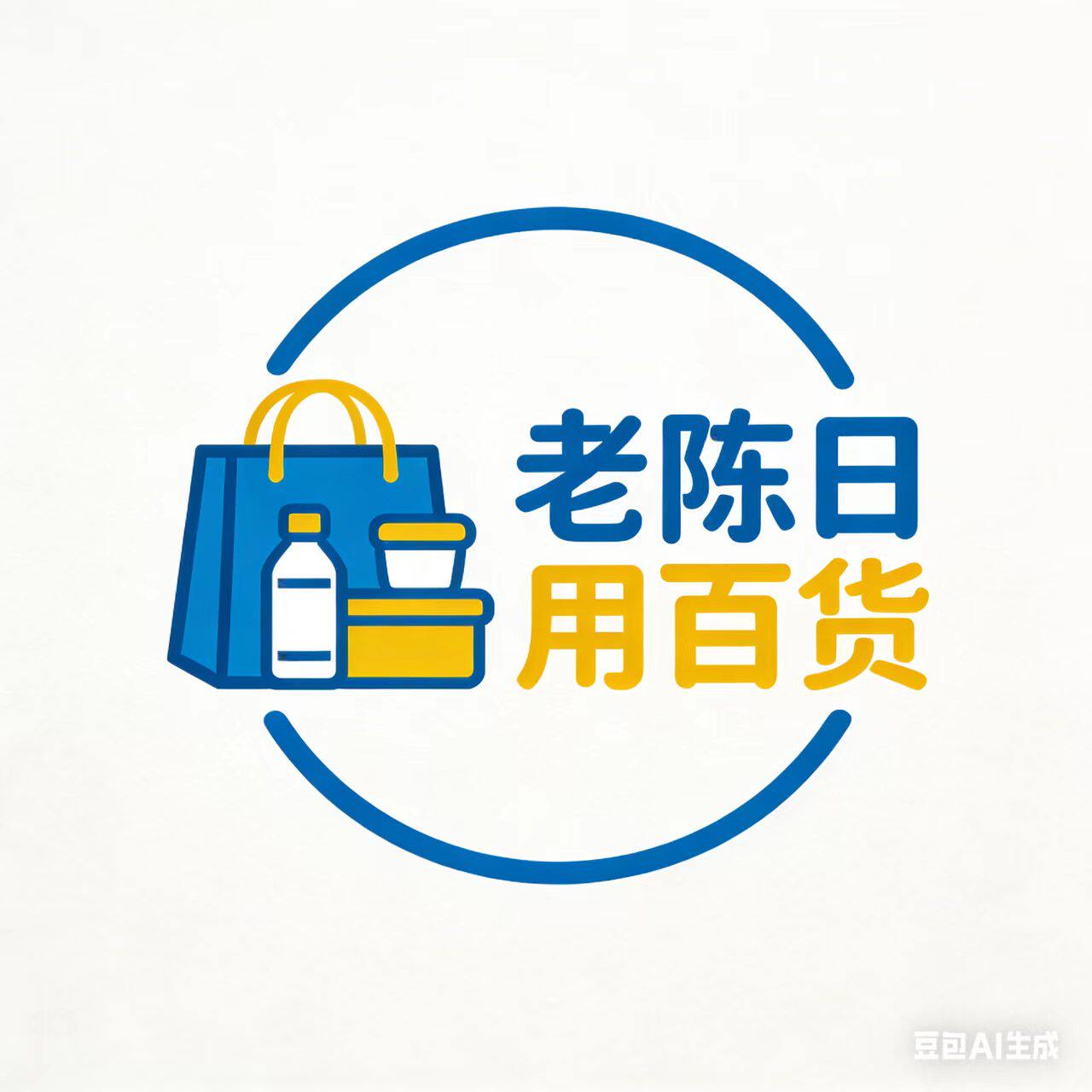老陈日用百货的LOGO