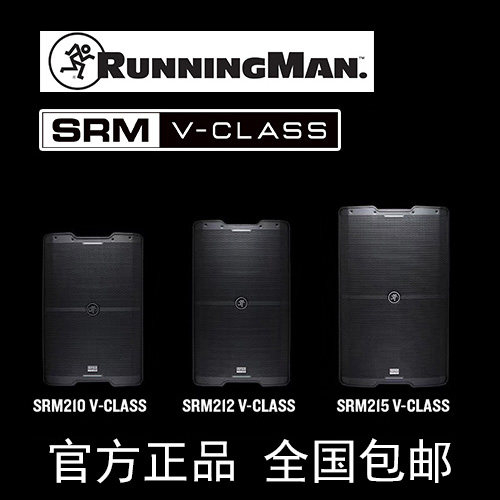 RunningMan Macqi Aesthetic Active Speaker Audio SRM V-CLASS 210 212 215