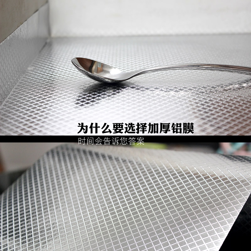 Thickened self-adhesive aluminum film cabinet sticker wardrobe moisture-proof drawer pad aluminum foil oilproof waterproof kitchen cabinet pad paper