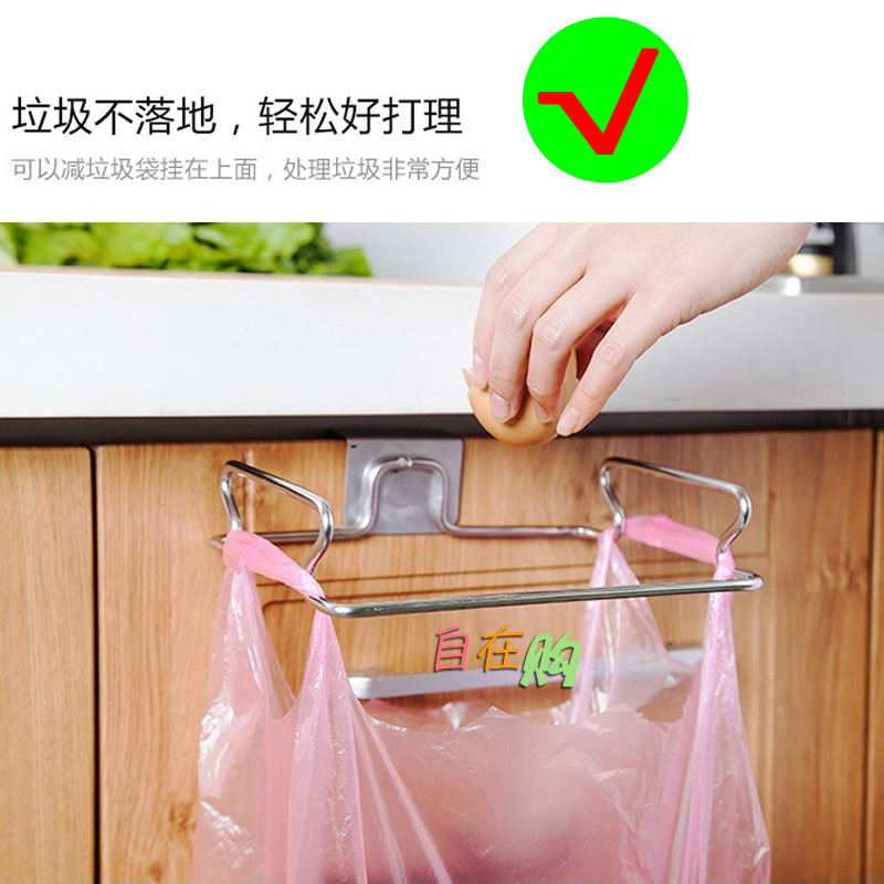 Kitchen cabinet door seam garbage bag bracket Cabinet door shelf Door back hanging rack Stainless steel bag hanger