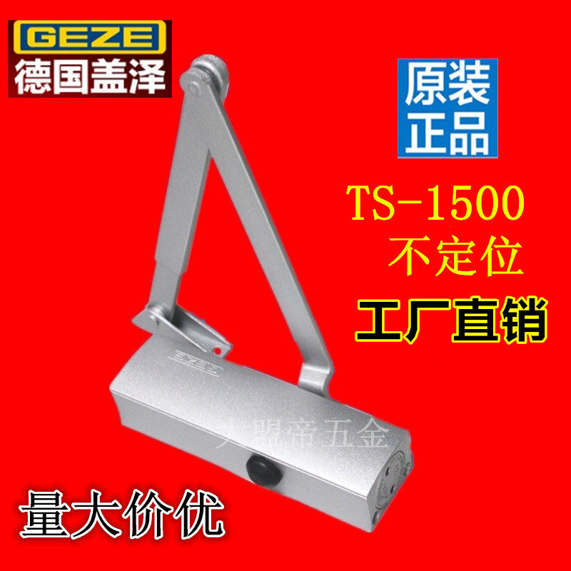 GEZE Germany Geiser behind closed door TS1500 indeterminate fire door buffer automatic closing door instrumental original