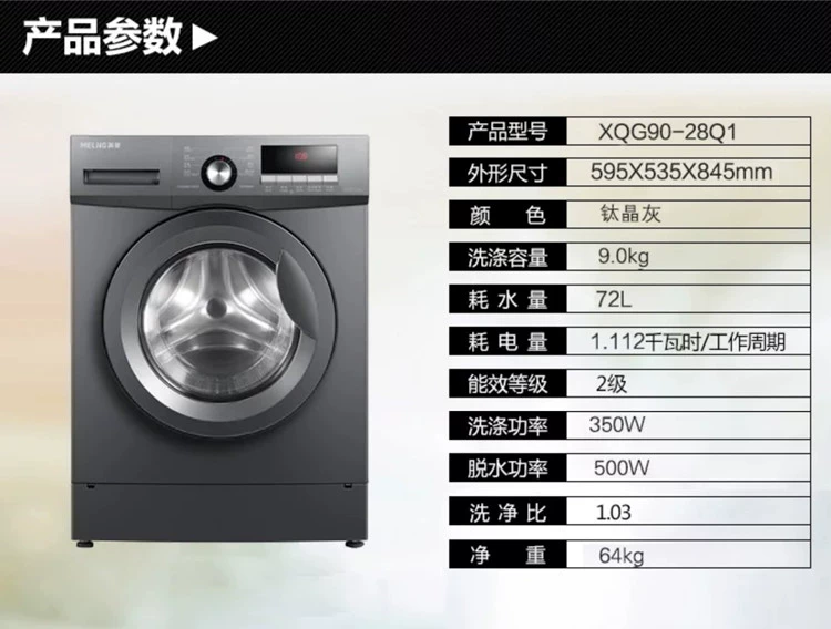 MeiLing Meiling XQG90-28Q1 Máy giặt trống tự động 9 kg 1200 vòng / phút titan màu xám pha lê - May giặt