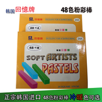 48 color Korea imported memories pastel stick soft color chalk makeup hair dye stick Softpaste painted stick