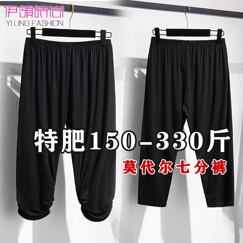 165kg Extra Large Women's Pants High Waist Capri Pants for Plus Size Women Summer New Thin Elastic Modal Leggings 200
