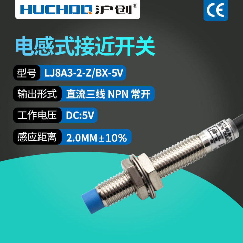 Inductive proximity switch sensor LJ8A3-2-Z BX BY AX AY three-wire NPN normally open 5V single chip