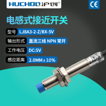 Inductive proximity switch sensor LJ8A3-2-Z BX BY AX AY third-tier NPN often open 5V SCM