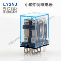 Silver contact LY2NJ small intermediate relay AC220V DC24V 12V JQX-13F LY2N-J 8
