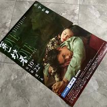 The first incense the second movie poster theater chain fully open promotional light box poster