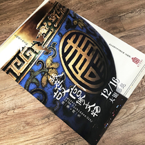 I am repairing cultural relics in the Forbidden City original movie poster Movie Original Original Original poster