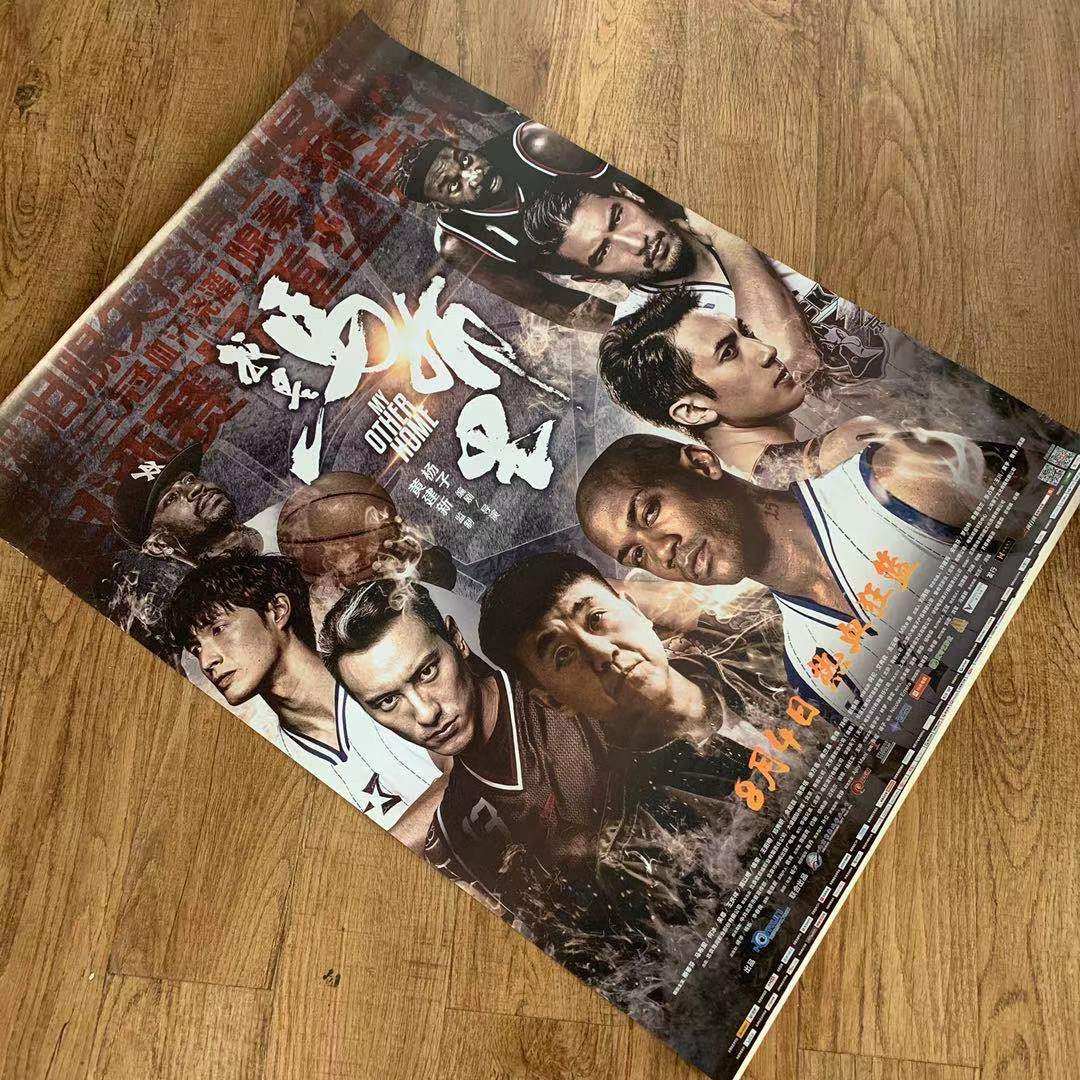 I'm a Marbury poster theater yard line full opening movie publicity light box posters.