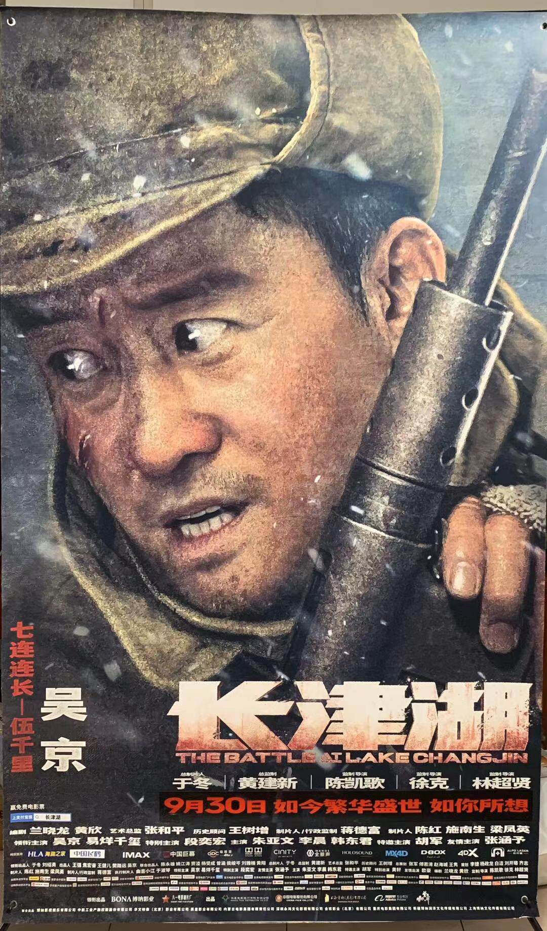 Long Tsun Lake Second Section Wu Jing Movie Poster X Exhibition and Film Poster Cinema Theaters for Film Publicity Bao