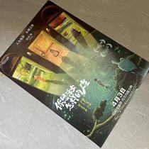 What do you want to live out of life Miyazaki Movie Poster Cinema Theaters full of publicity light box posters