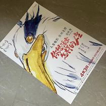 What kind of life do you want to live? Miyazaki Hayao B-movie poster theater chain fully open promotional light box