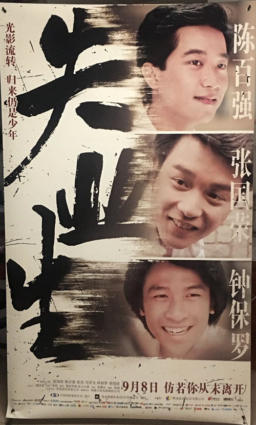 Unemployed Movie Poster Cinema Theater Line X Exhibition Rack Movie Poster Roll Up Banner