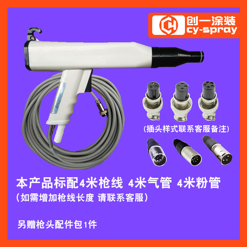 KCI electrostatic spray gun high-pressure spray powder gun spray coating machine manual spray gun spray plastic gun generator powder spray gun