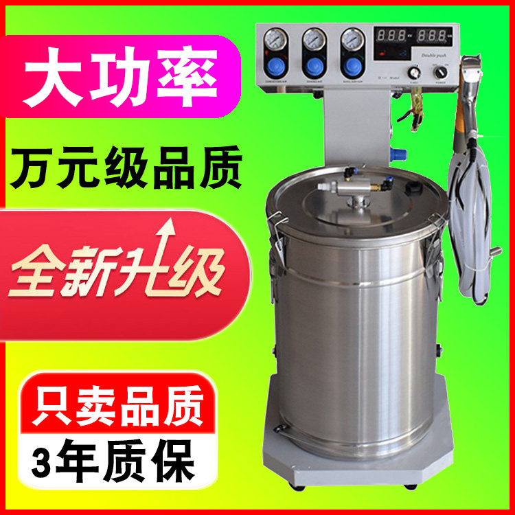 High power electrostatic spray powder machine powder spray coating machine spray gun coating machine discharge strong powder to powder evenly