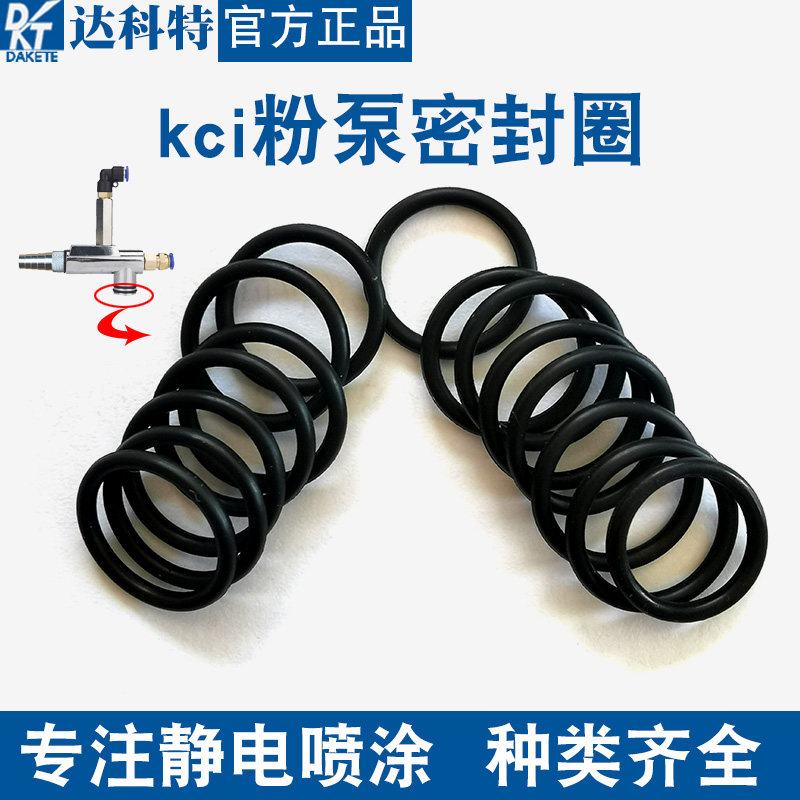 KCI Powder Pump Sealing Circle Electrostatic Spray Pump Accessories Powder Pump Sealed Plastic Ring Rubber Circle Electrostatic Spray