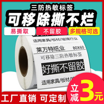 Removable thermal synthesis label 80 60X40 70 50 Furniture no glue ripping no rotten sticker 30 * 20