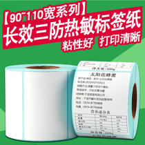 Long-lasting three-proof thermal sensitive paper 90x110 130140160170120200210 adhesive sticker