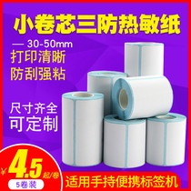 Small volume thermal label paper 40 30 30 50 50 20 20 15 25 35 10 10 barcode adhesive sticker
