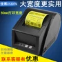 Jiabo GP3120TU Máy in mã vạch nhiệt Máy dán nhãn Quần áo Tag siêu thị Giá Sticker - Thiết bị mua / quét mã vạch máy quét mã vạch tính tiền