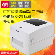 Right-hand barcode printer DL-720C 888D 720W 888T 750W thermal adhesive label 730C