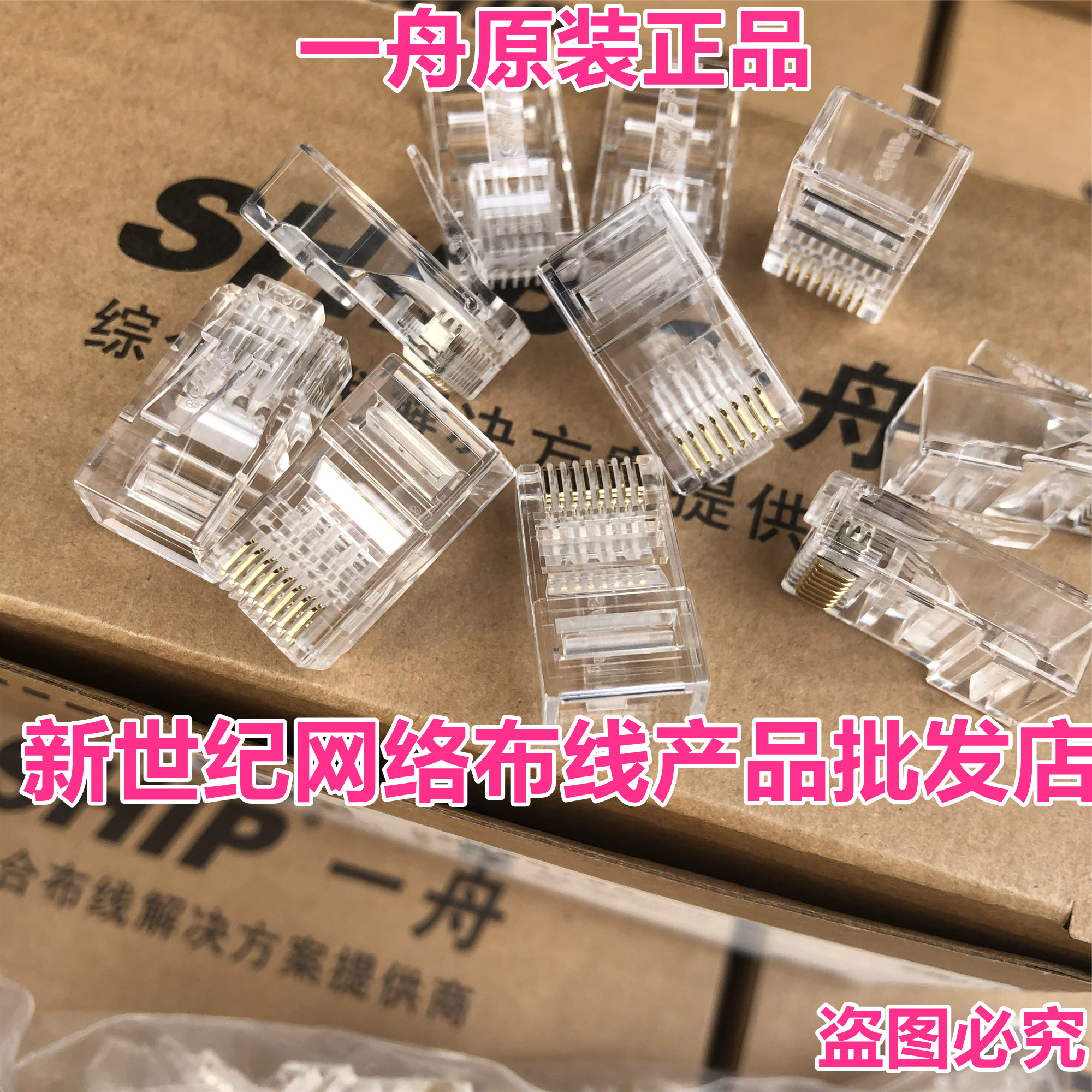 Original loaded one boat six types of non-shielded integrated crystal heads S901J-1 one thousand trillion Internet 100 boxes