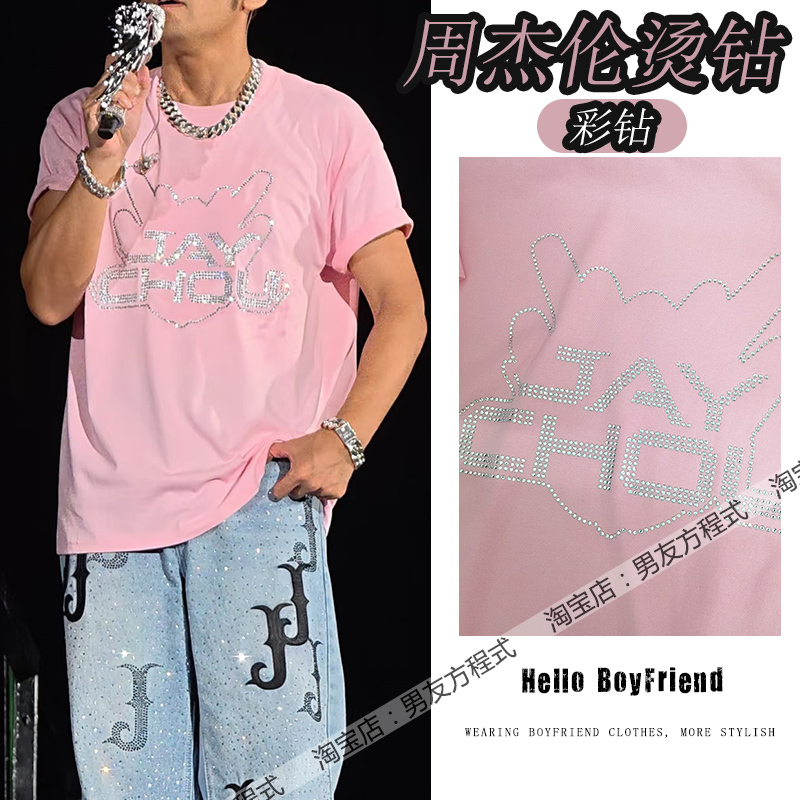 Jay Chou's Concert in Nanning Same Style Loose Pink Rhinestone T-Shirt for Men and Women Couple Fan Support Sweet Top