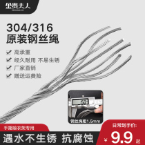 Lifting clothes hangers Shake Hands replacement accessories 304 Balcony Sunburn Rod 316 Stainless Steel Wire Wire Lube