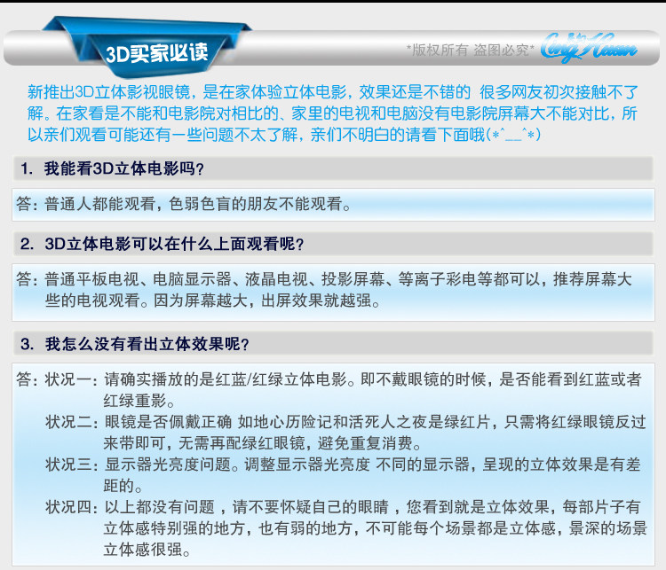 Lunettes 3D NVIDIA - Ref 1240949 Image 64