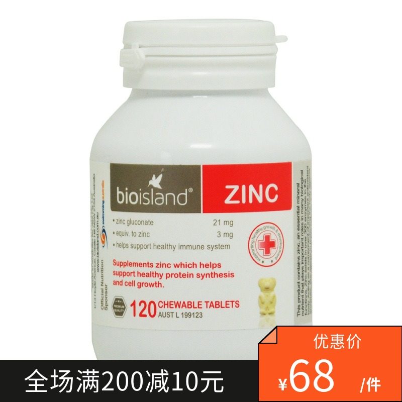 Australian Bioisland infant child natural complementary zinc chewy slice baby zinc flake 120 grain pickle of anorexia