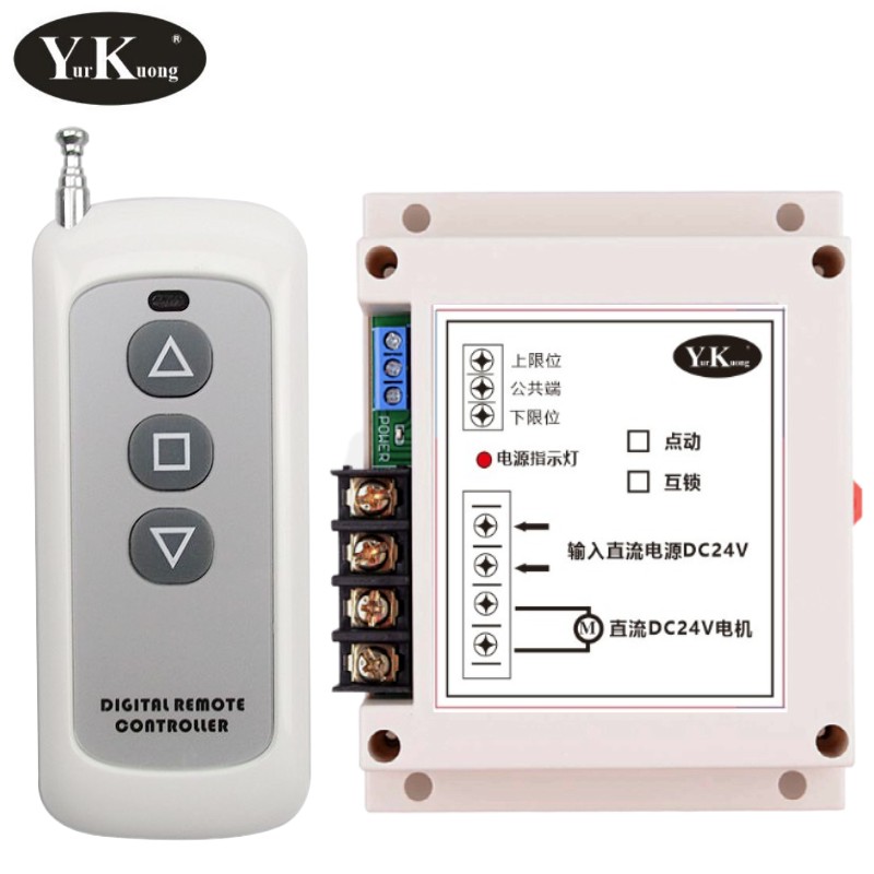 DC24V 40A High power wireless motor positive reversal controller upper and lower stop motor remote control switch remote