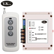 DC24V 40A high-power wireless motor forward and reverse controller up and down stop motor remote control switch long distance