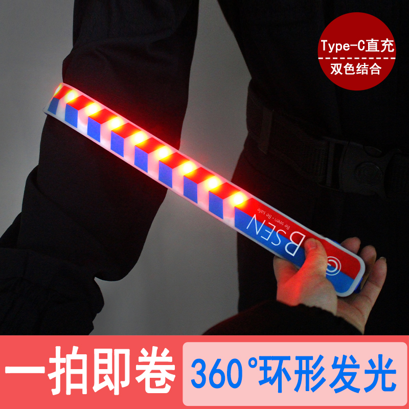 Rechargeable Portable Anti-Rear-End Collision Multifunctional Red and Blue Warning Signal Light with Arm Command Patrol Night Running Luminous Bracelet