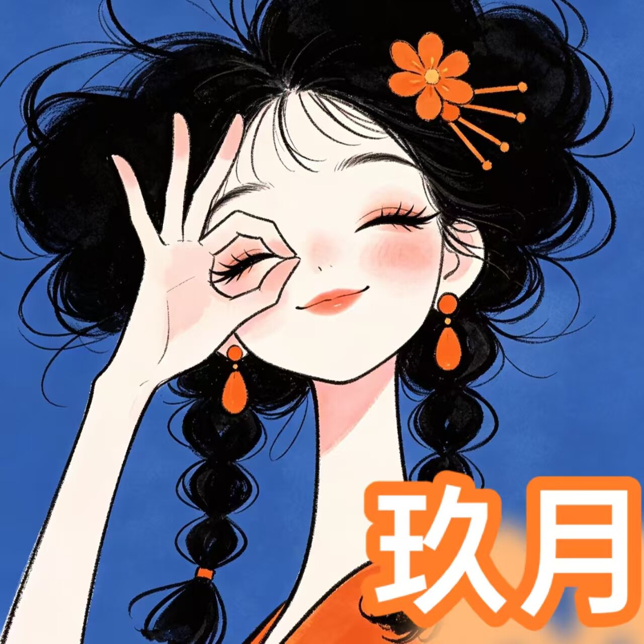 玖月穿戴甲的LOGO