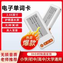 Source Factory English Vocabulary Machine for Junior High School Students Mini Ink Screen Electronic Word Cards Portable Learning Vocabulary Machine