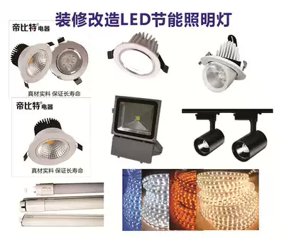 Chengdu project distribution Bull switch socket home decoration electrical distribution lamps energy-saving renovation materials