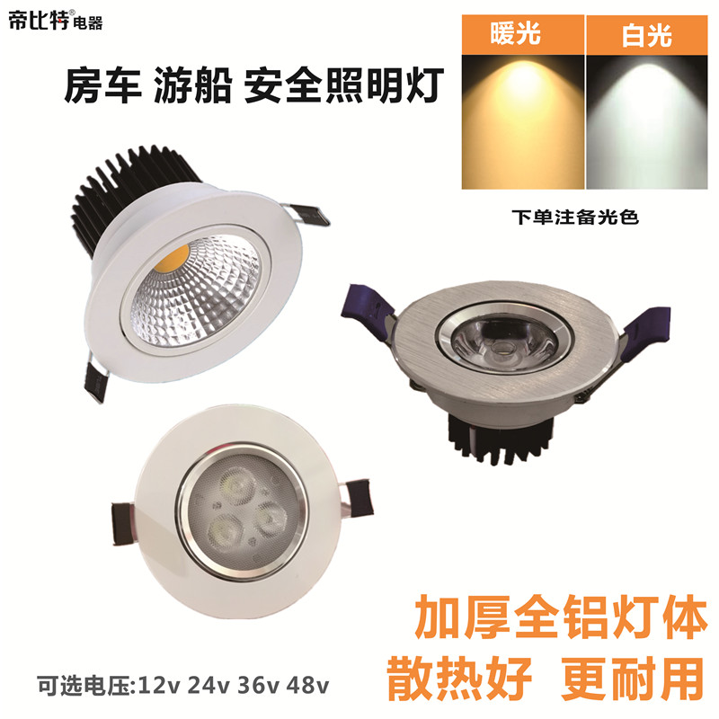 Caravan Lamps Caravan Lamps 5w Furnishing Low Pressure Ceiling Light Yacht Lights 12v Solar LED Lights 3W Ceiling Lights